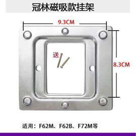 冠林可视对讲挂板GL8-F62M GL7-72M GL7-F62B室内机门铃磁铁底座