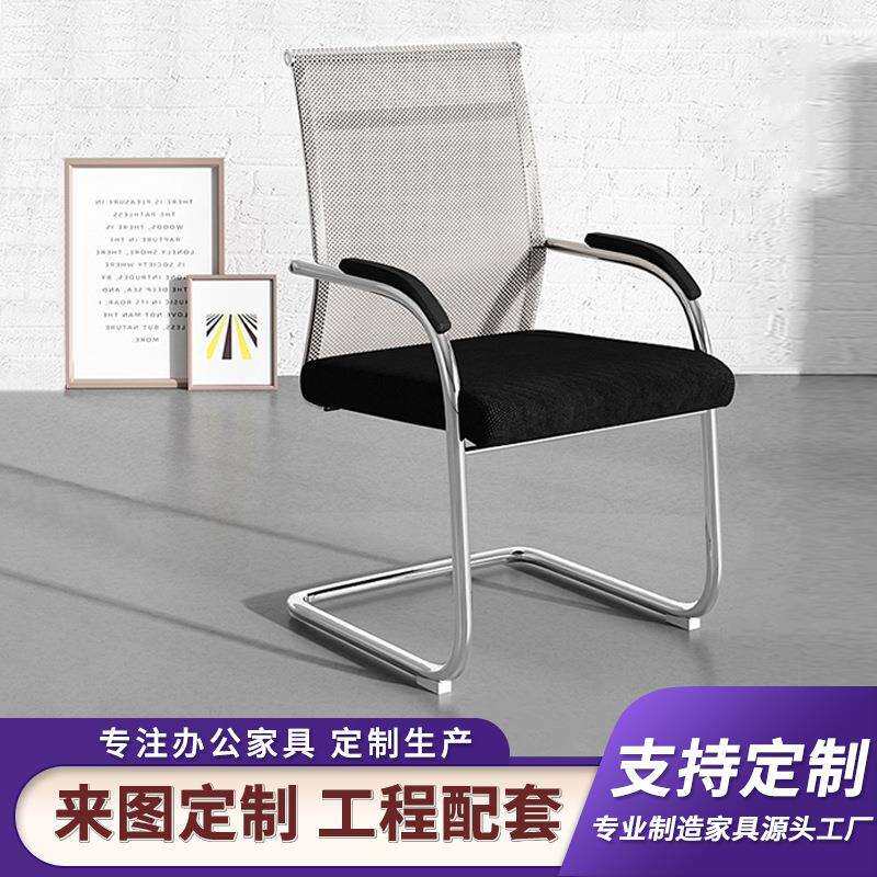 办公椅子弓形椅会议室椅子舒适学生工学员工椅网布透气靠背电脑椅