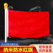 纯红旗空白红旗大红旗定做旗帜2号3号4号5号红旗飘旗运动会团体舞