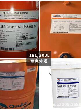 好富顿HOCUT4444/4570/4260水溶性切削液金属加工乳化液