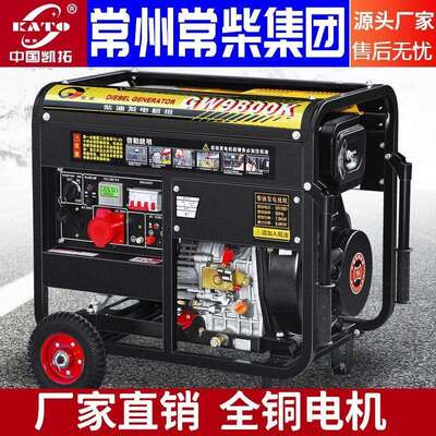 柴油发电机8千瓦家用静音5/6/10相12组KW单相三220V31562+62980V