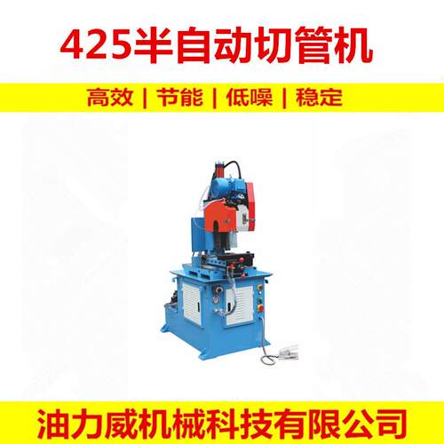MW-425-NC液压半自动切管机 厂家供应半自动伺服送料切管机