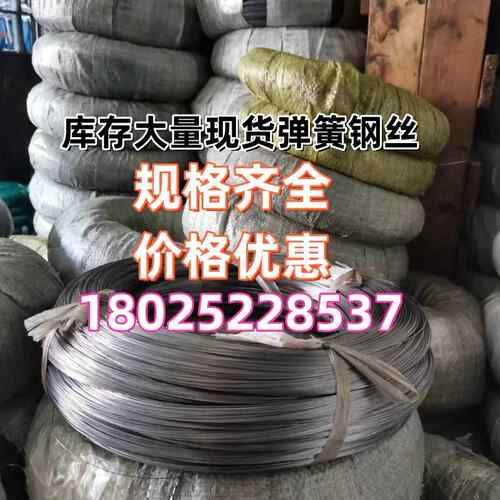 调直弹簧钢线碳钢丝高弹性琴钢丝锰钢线60si2mn弹簧钢线
