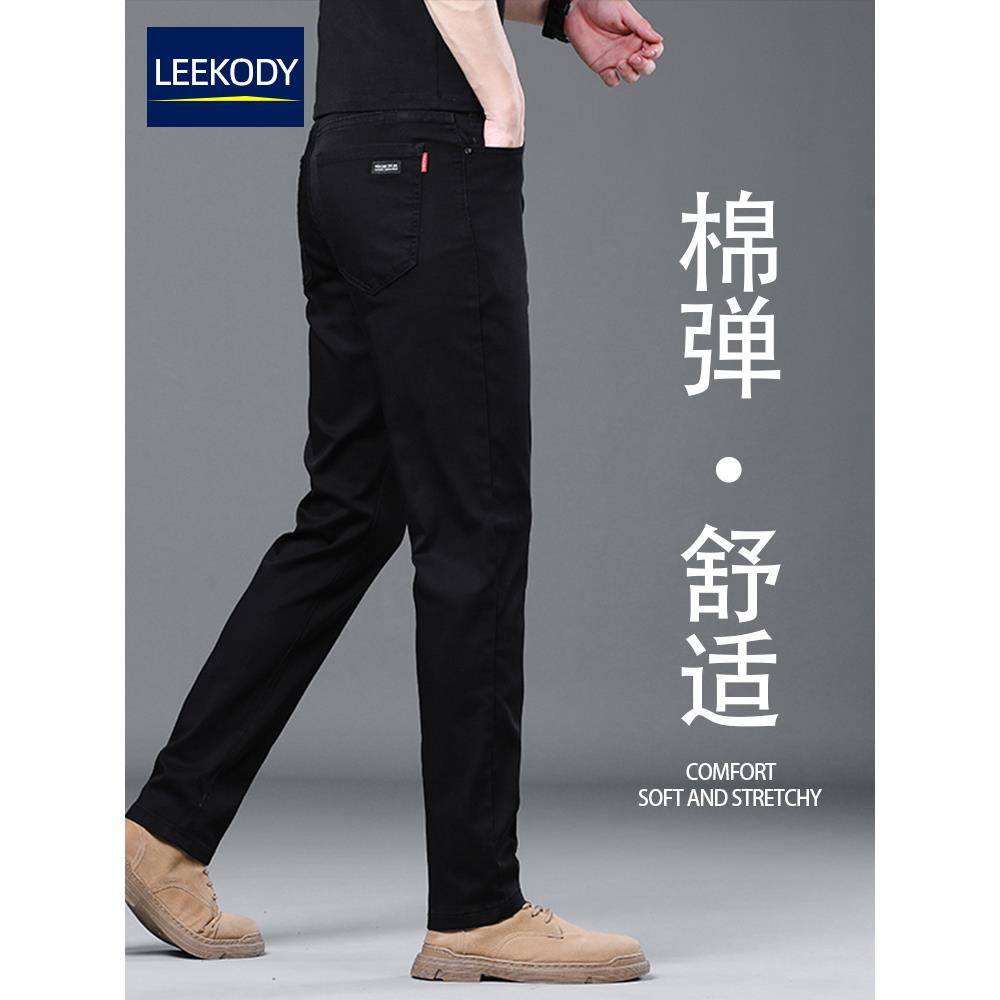 LEEKODY秋季不掉色黑色牛仔裤男士修身直筒外穿商务弹力百搭长裤