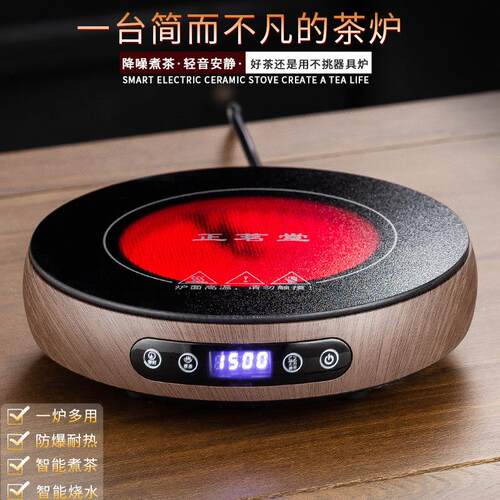 电陶煮茶器1500W明火围炉智能保温电茶炉 正茗堂大功率煮茶器