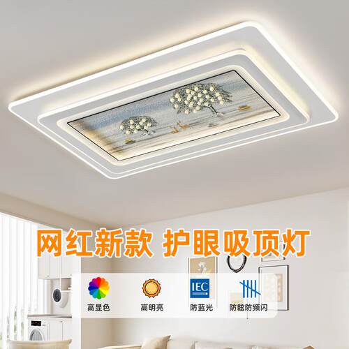 卧室灯吸顶灯现代约led主卧2025灯年新款网水红晶书877简房房间灯
