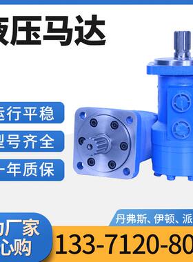 BM3-400减速机摆线液压马达可替代伊顿JS023低压大扭矩液压油马达