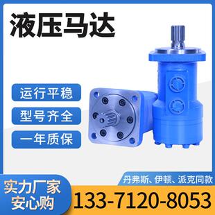 400减速机摆线液压马达可替代伊顿JS023低压大扭矩液压油马达 BM3