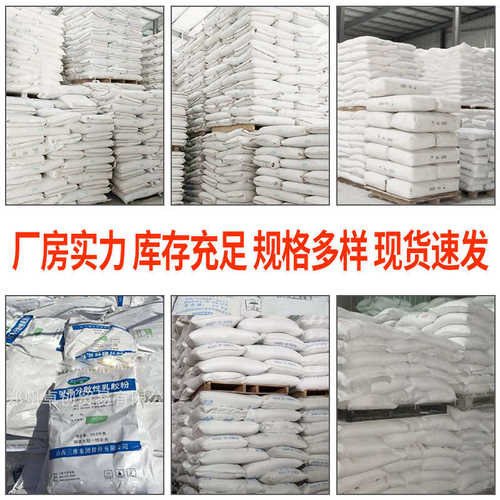 山西三维可再分散性乳胶粉建筑涂料瓷砖粘接面塑05胶粉