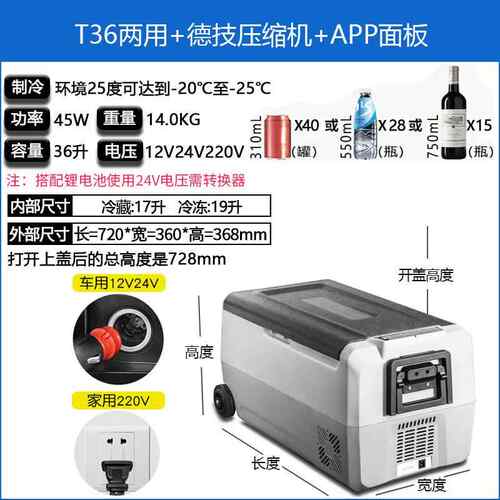 冰6虎压缩机T36车载冰用箱型制冷3L车家两户外冷冻冷藏迷你小冰箱