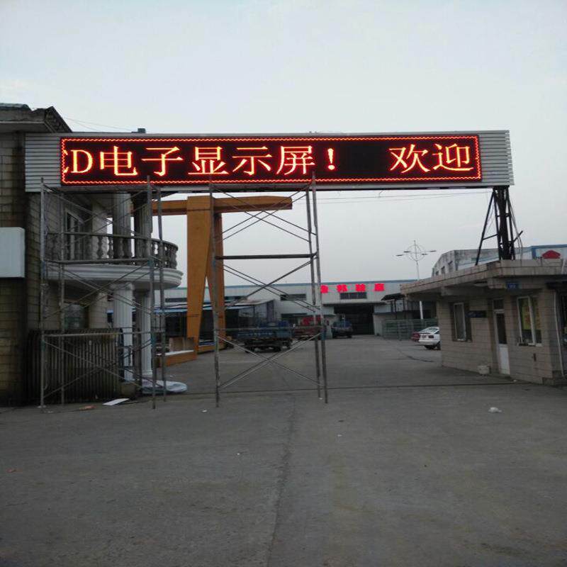 供应P10单红单元板led显示屏门头显示屏小区广告屏优惠