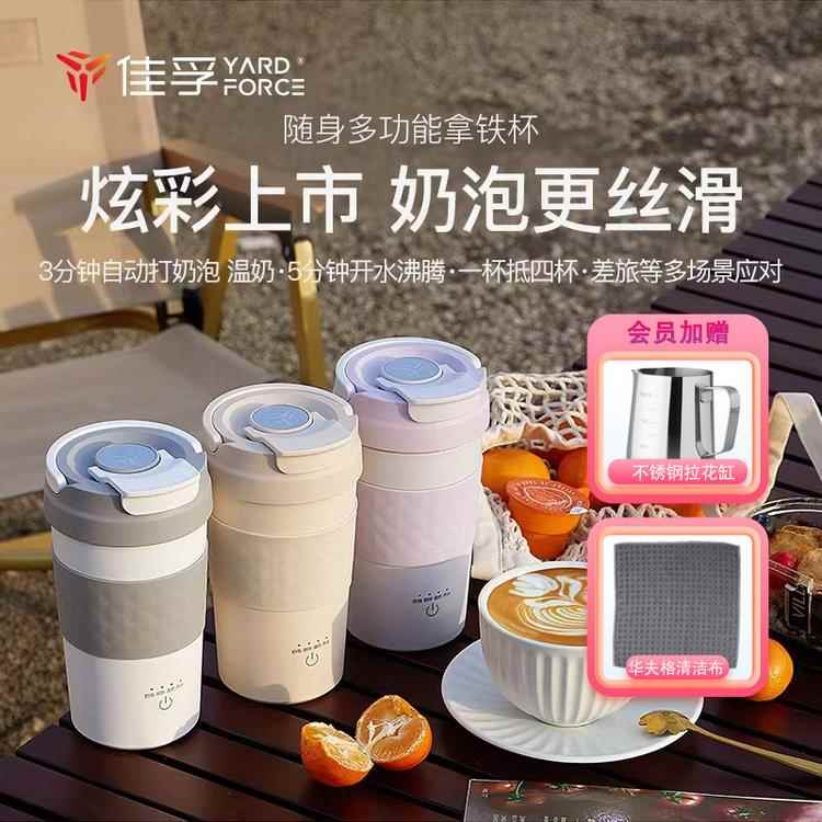官方授权佳孚奶泡机拿铁杯自动打奶器咖啡杯便携办公家用烧水露营
