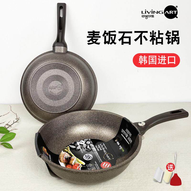 韩国进口黄金麦饭石不粘锅家用炒勺无烟轻便炒锅燃气电磁通用马勺
