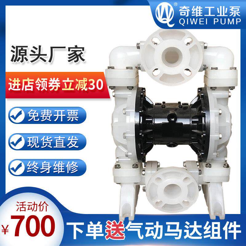 QBY-25/40气动隔膜泵铝合金不锈钢PP塑料隔膜泵耐腐蚀高压力船用