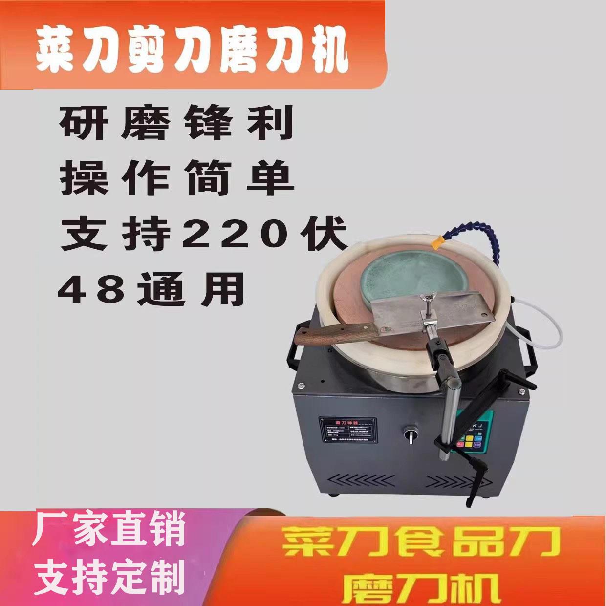 全自动磨刀机可调水冷商用电瓶剪刀菜刀开刃电动磨刃机抛光机