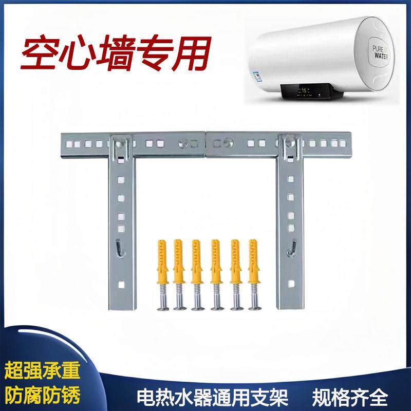 热水器吊顶挂架空心墙专用支架加厚挂钩L型通用安装架子吊架