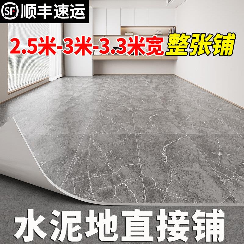 3米宽加厚地板革地毯卧室家用防水pvc地板铺垫客厅地垫大面积全铺