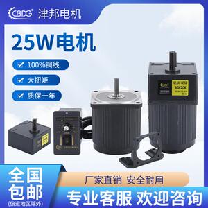 津邦电机 25W 220V调速/定速/光轴 减速电机4IK25RGN-C220V正反转
