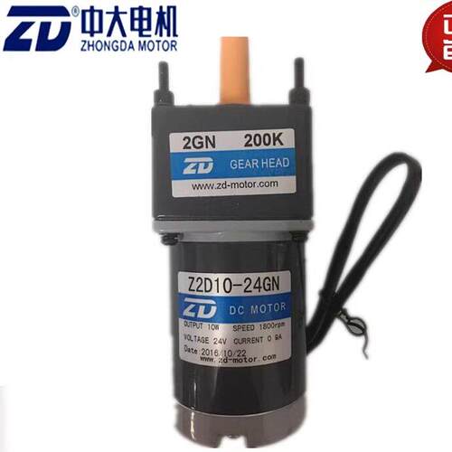 直流24V调速马达电动餐桌电机Z2D15-24GN-18S/2GN200K有刷电机