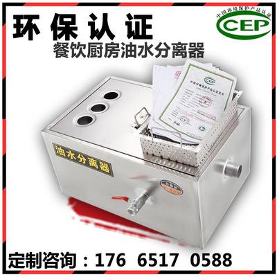 隔油池油水分离器小型商用过滤器不锈钢餐饮厨房商用大型三级沉池