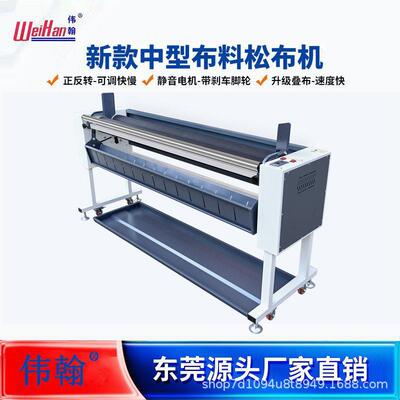 全自动变频普通松布机叠布机卷布机退布放布机摆布机码布工厂直销