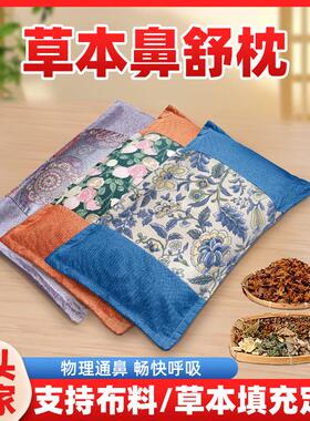 草本枕助睡艾草枕头鼻塞枕中草药枕头成人睡眠枕头中药枕头