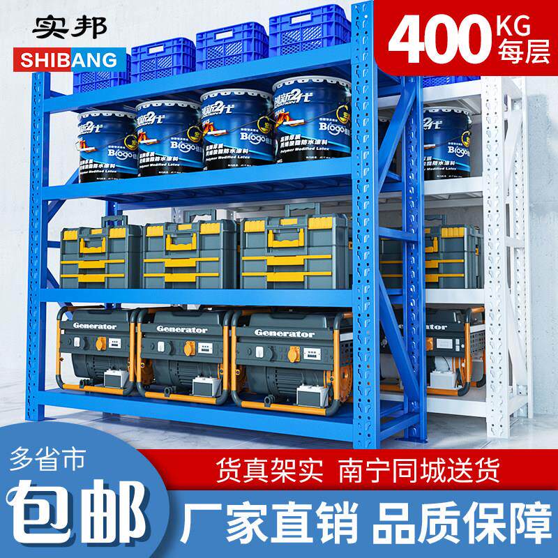 实邦货架仓储仓库货架展示架重型货架库房组合货架金属架子货物架