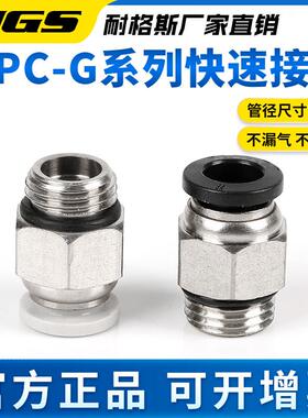 带密纹配封圈G螺气管快插气缸电磁阀件黑色接头PC PJADL 8/6/4/10