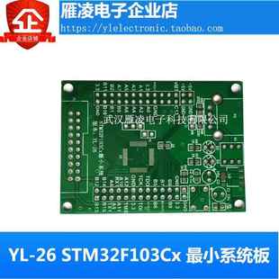 C8CB小系统STM32F103开发板核心板PCB空板 STM32F103C8T6