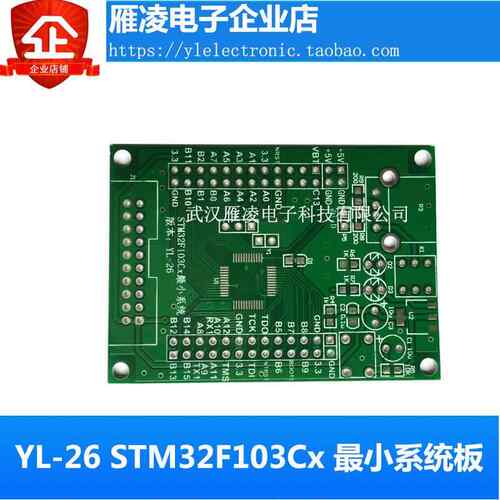 YL-26 STM32F103C8T6 C8CB小系统STM32F103开发板核心板PCB空板