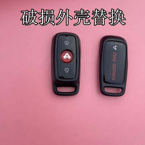 适用于小牛电动车M1/M+/N1S/U1遥控器外壳警报器锁遥控钥匙外壳