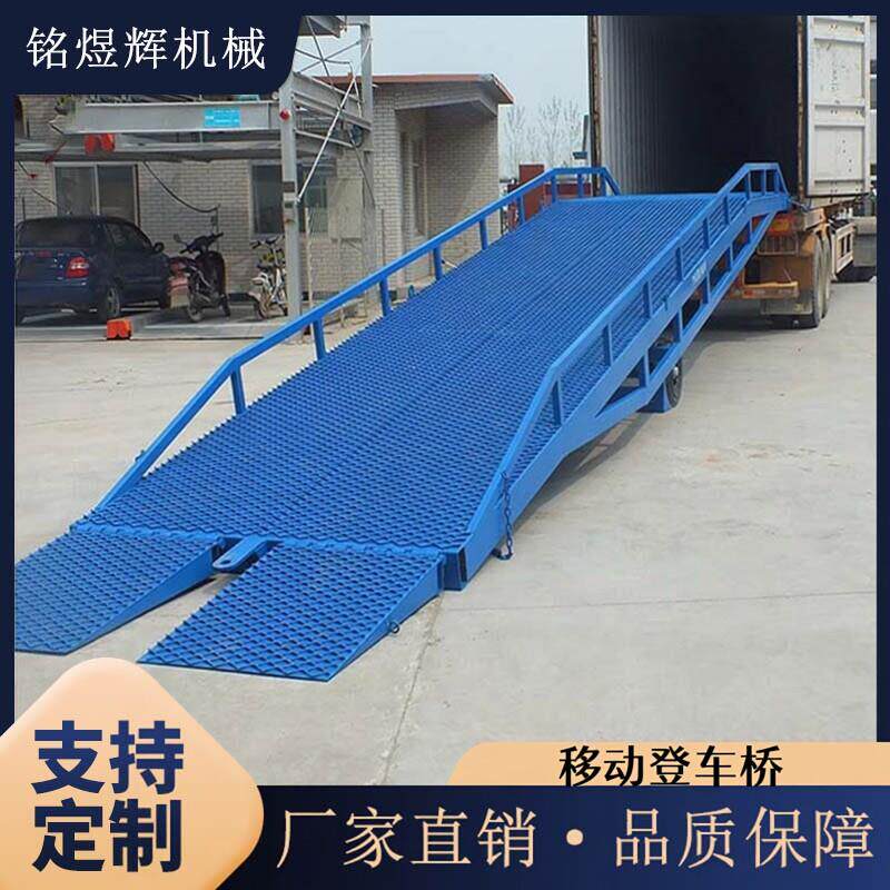 移动登车桥装卸货平台集装箱装柜堆高机坡道液压升降斜坡装车登车