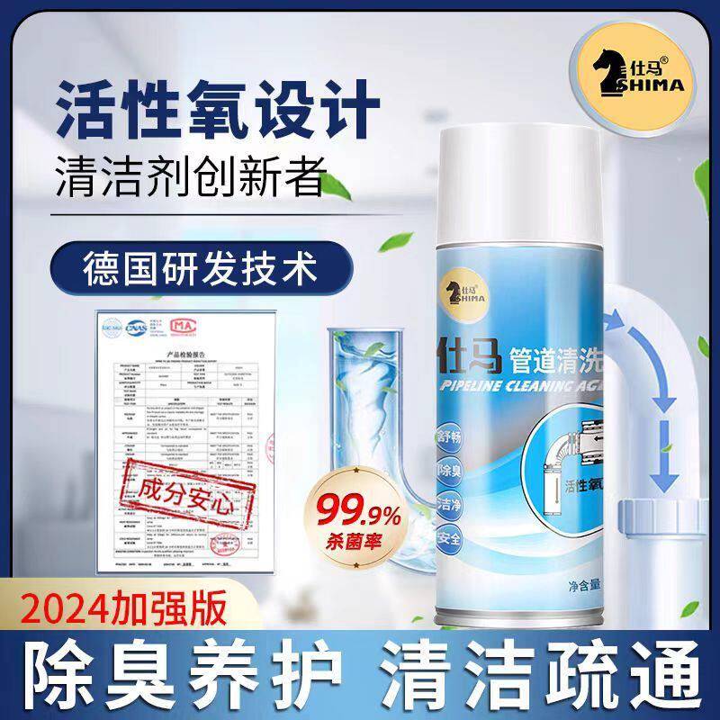 【德国科技】管道清洁剂/防虫除臭不伤管道/浴室厨房下水道防堵塞