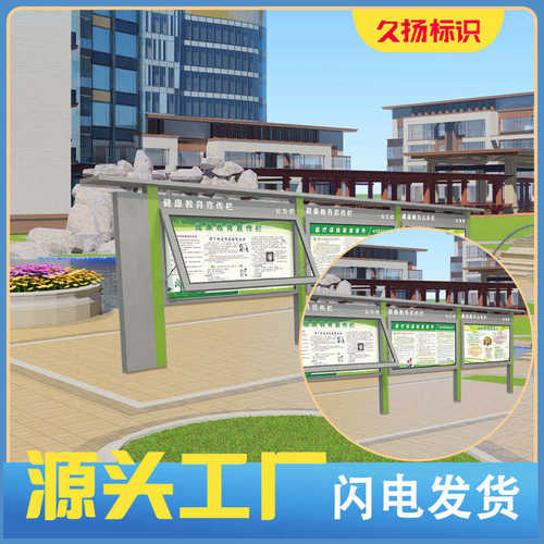 门口企业立式公园标识户外宣传栏视牌牌广告牌牌导不锈钢校园导向