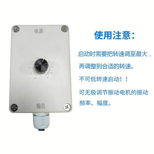 普田振动电机220/380V50W高速3000转震动器马达粉筛下料带调速器