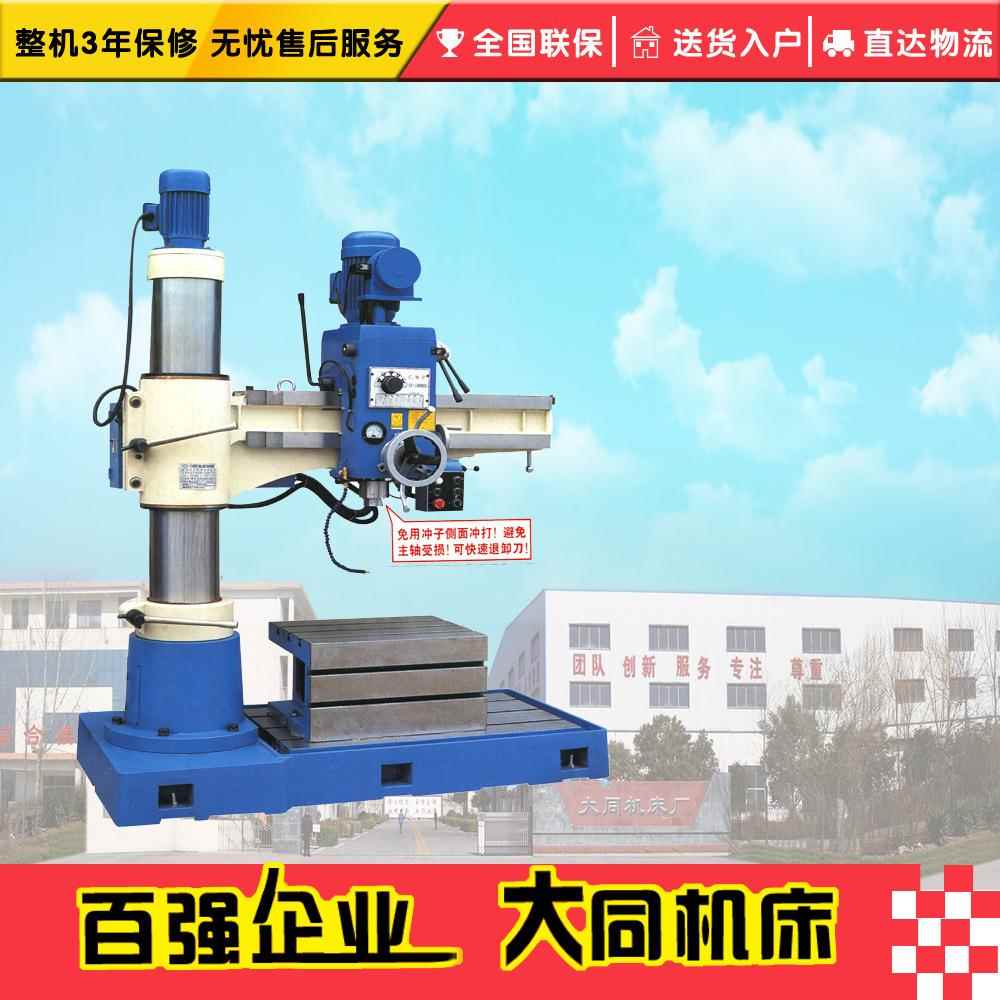 CMP-1000摇臂钻床出口型摇臂钻床钻床摇臂钻