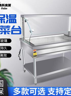 玻璃罩商用台式加热不锈钢保温熟食卤肉热卤小碗蒸菜台