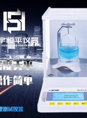 恒平电子密度天平JA3003J/JA5003J/FA1104J/FA2104J万分之平