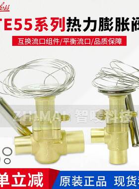 DANFOSS丹佛斯膨胀阀TE55 TEX55 TES55 TEN55 067G3302 3205 3222