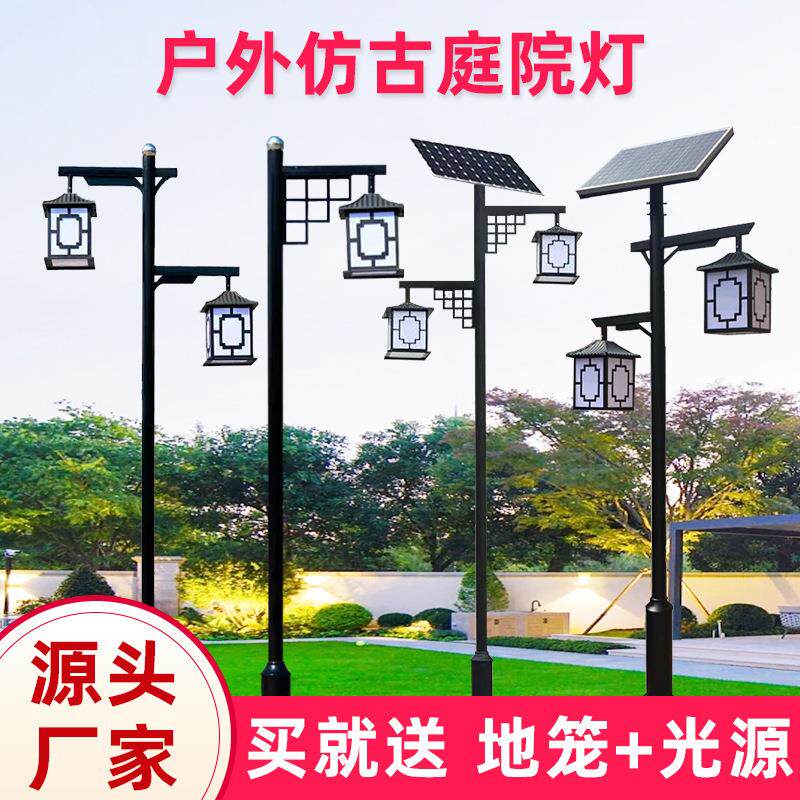 太阳能仿古路灯户外3米4米中式庭院灯公园小区室外防水景观照明灯