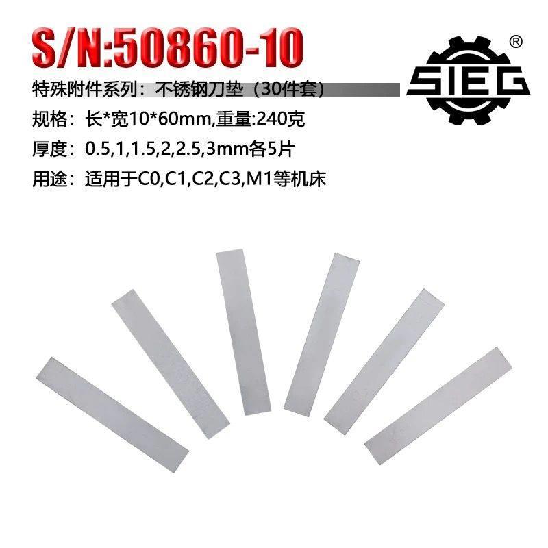 西马特： 微型小车床刀架车刀垫片 家用小型机床不锈钢刀垫