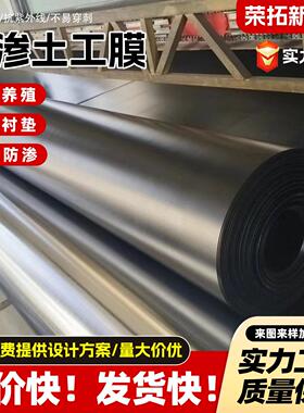 hdpe密度聚乙烯土工膜化粪池防渗膜黑色加厚膜景观湖防水土工膜