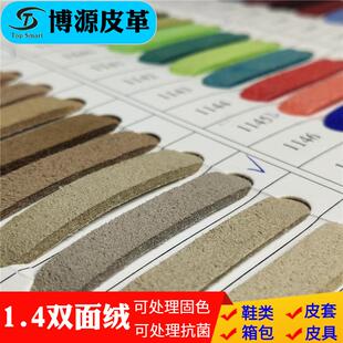 绒面皮革1.4翻毛皮面料可压变可水洗不掉色透气定岛彩色超纤哑光
