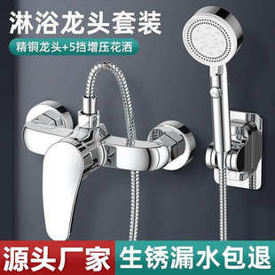 开关双开二联龙头花洒套装 全铜混水阀淋浴龙头冷热水淋浴浴室暗装