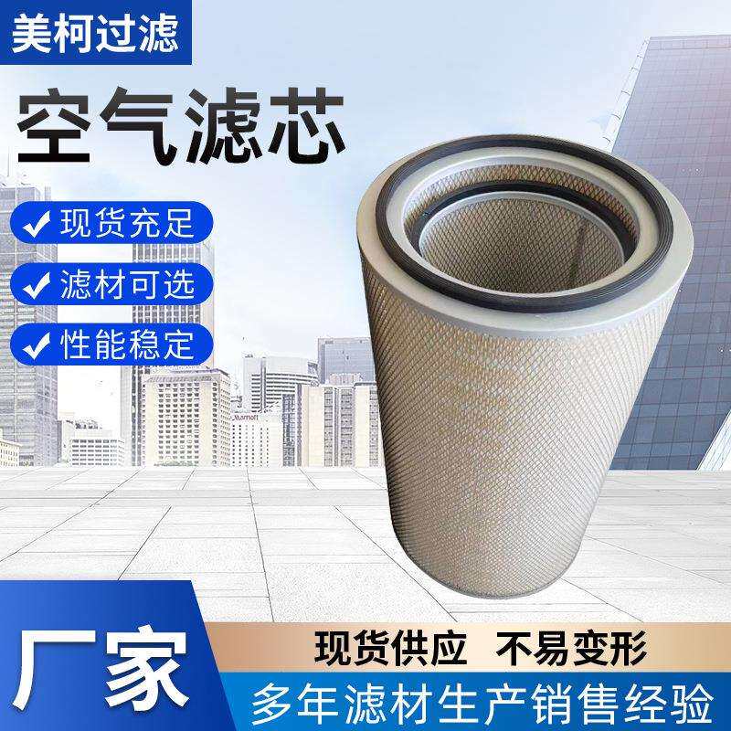 厂家货源直供除尘滤芯空气滤芯AF1605使用车型6225/623