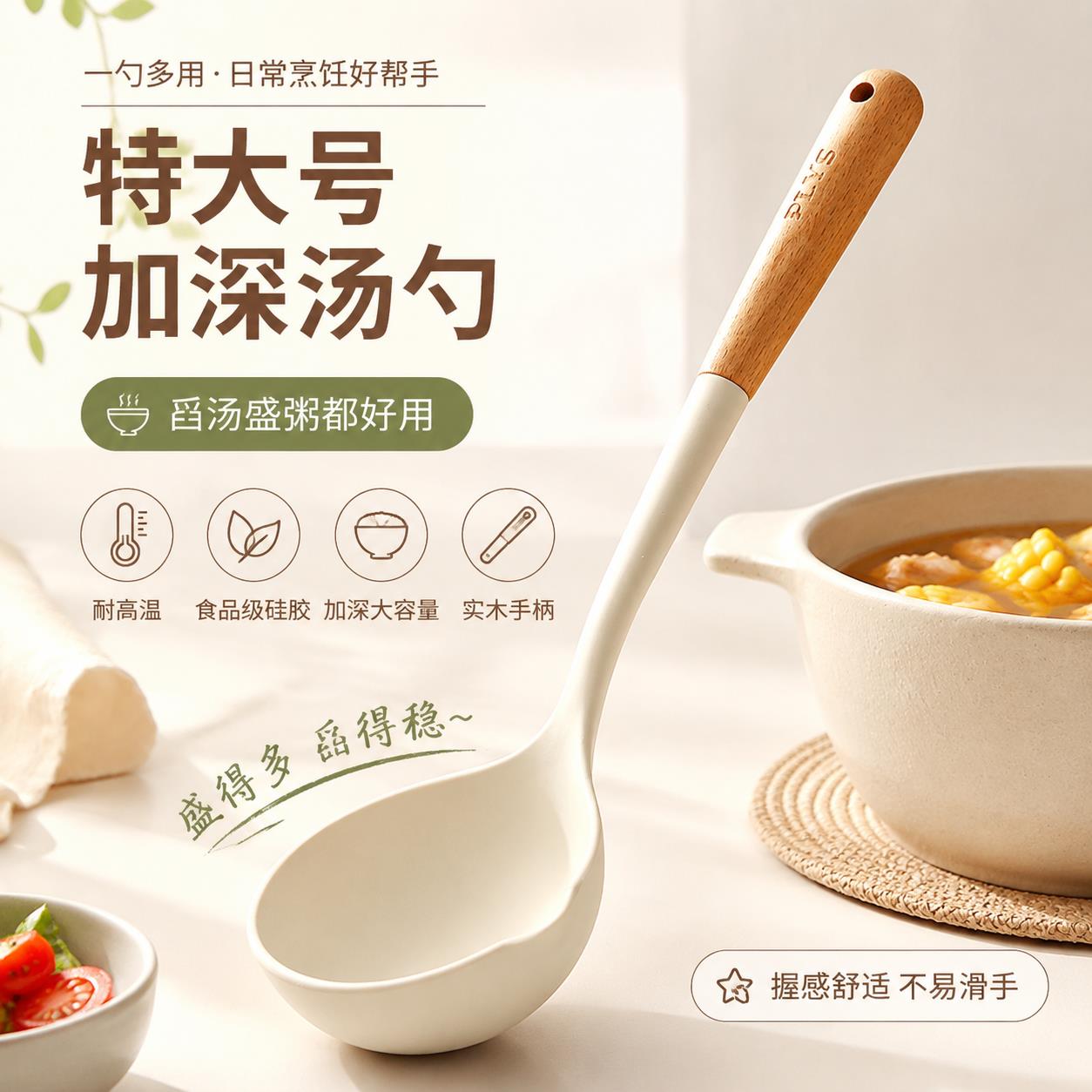 特大号加深汤勺家用食品级耐高温硅胶盛汤长柄加厚勺子耐高温厨具