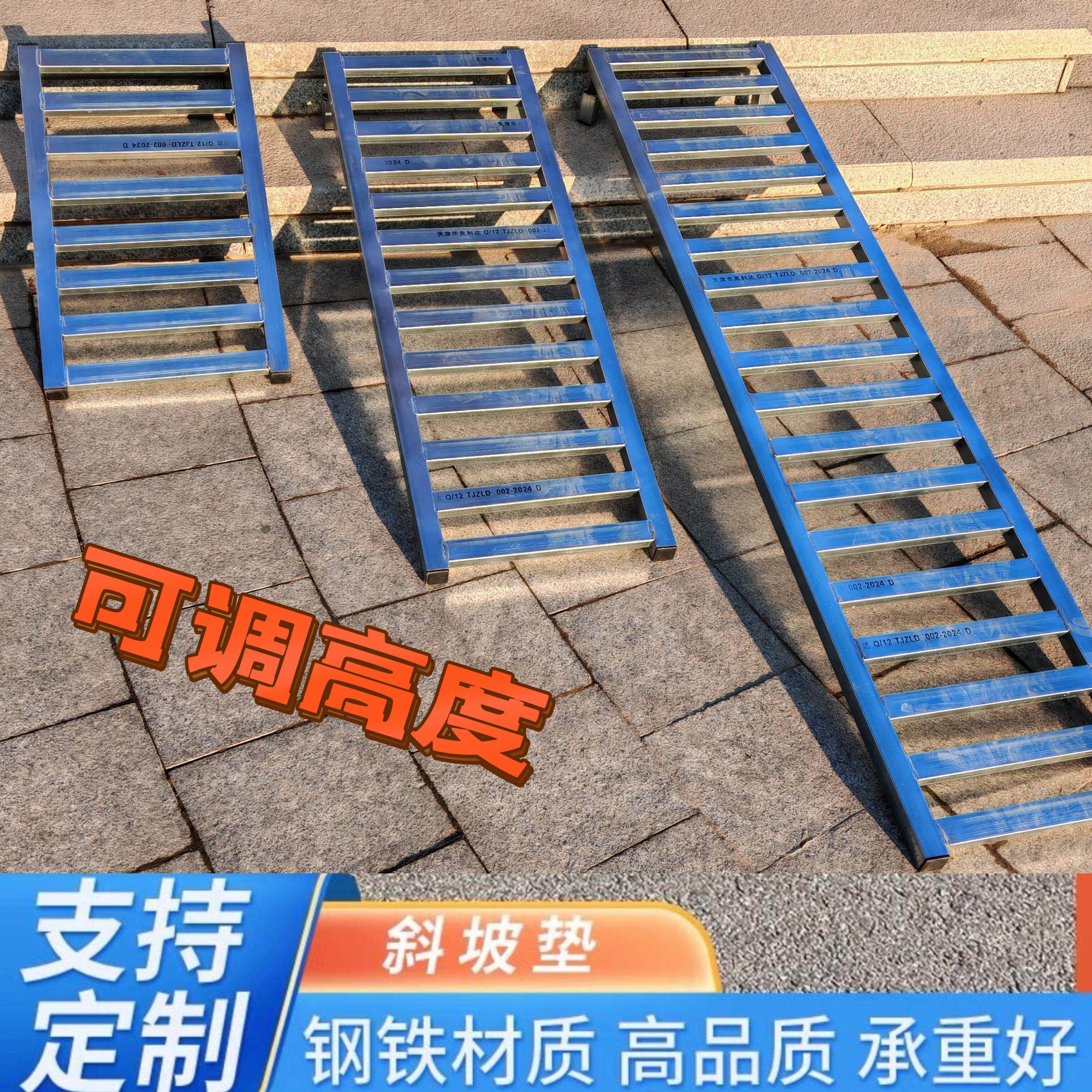 台阶垫斜坡板推电动车上台阶轮椅摩托车坡道钢板楼梯辅助阶梯架改