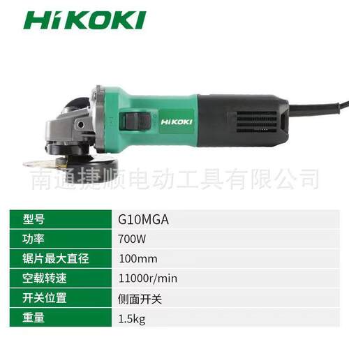 HiKOKI高壹工机G10MGA角磨机多功能打磨机金属抛光打磨木材切割机