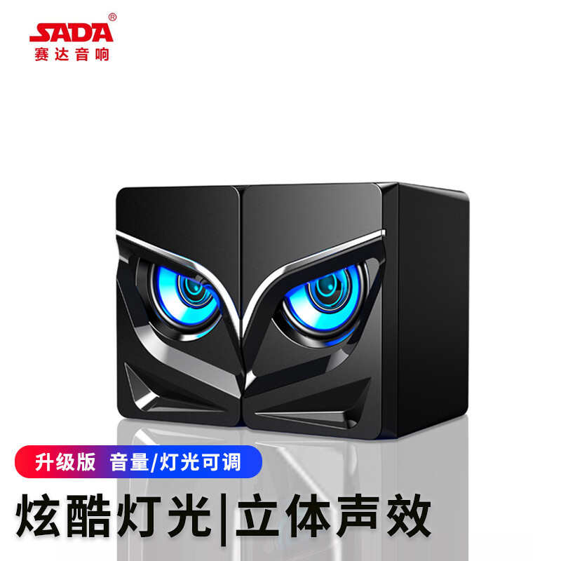 赛达V-128 音响台式电脑笔记本有线小音箱桌面手机迷你超重低音炮