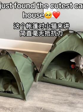 猫窝帐篷四季通用半封闭式安全感夏季家用不占地宠物窝小型犬狗窝